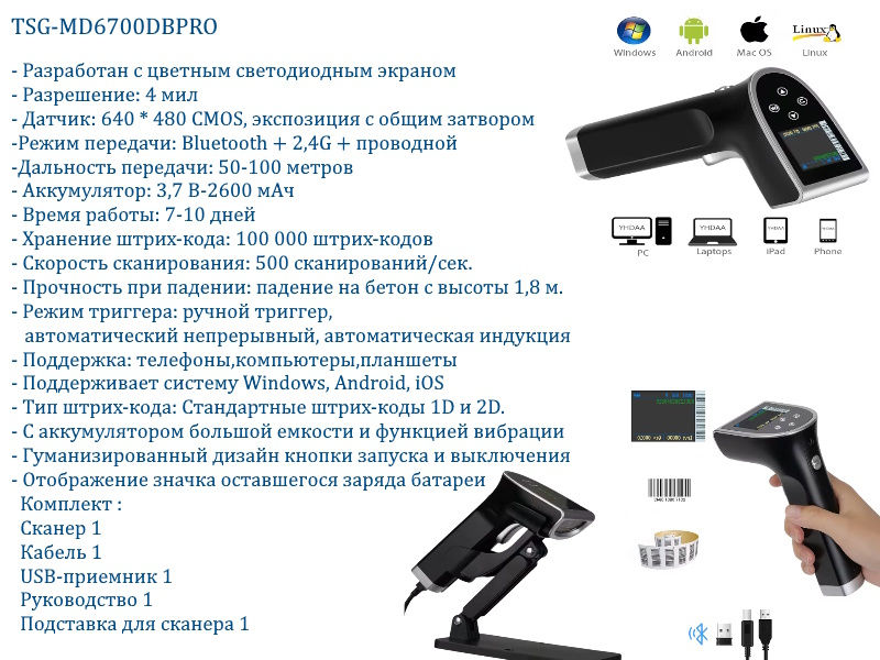 Scanner de coduri de bare 1D si 2D. Сканер штрих кодов 1D и 2D. Ассортимент. Качество. Цена. фото 7