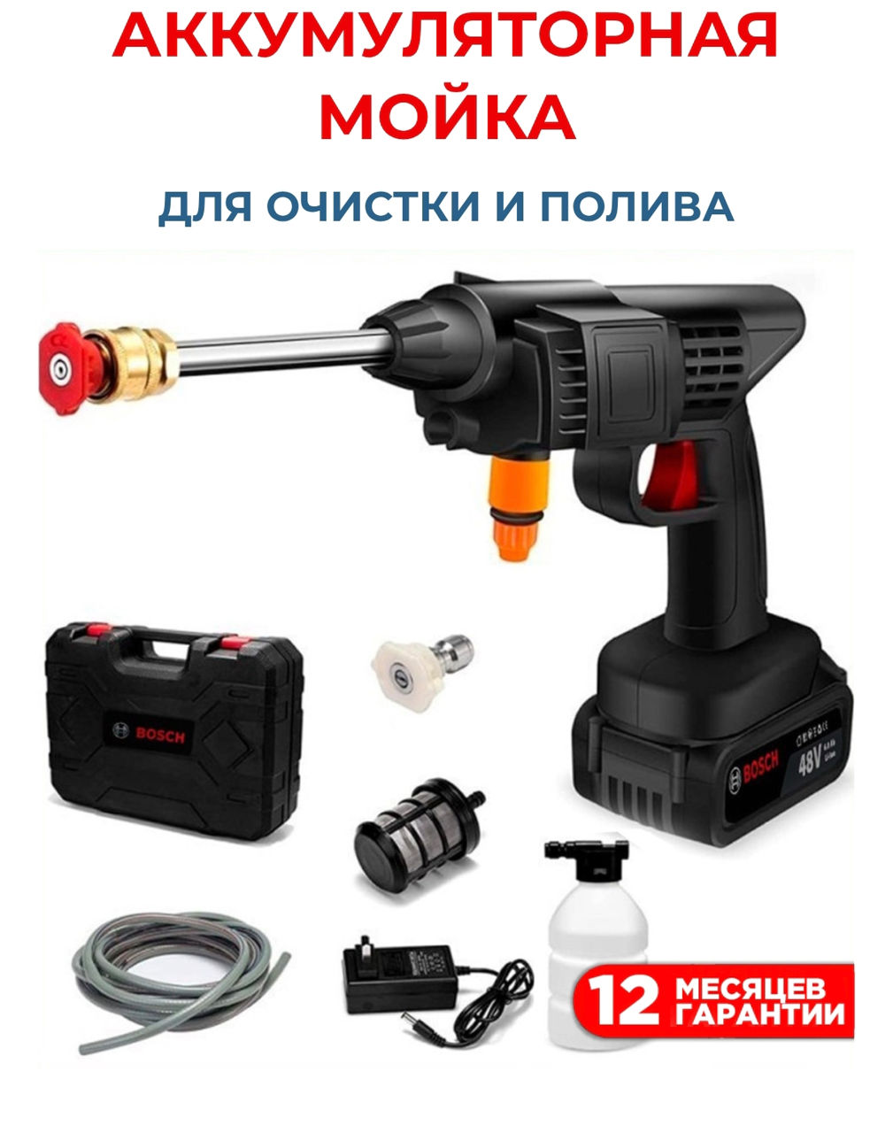 Мини мойка высокого давления (2 аккумул.) фото 5