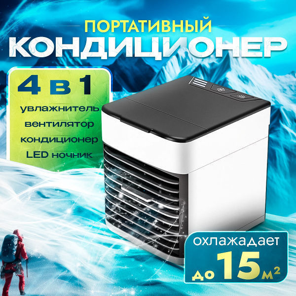 aer conditionat portabil foto 1