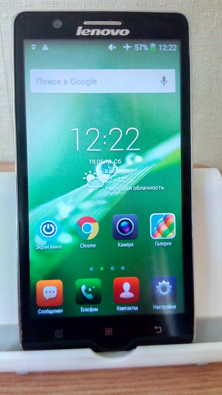 Lenovo A536