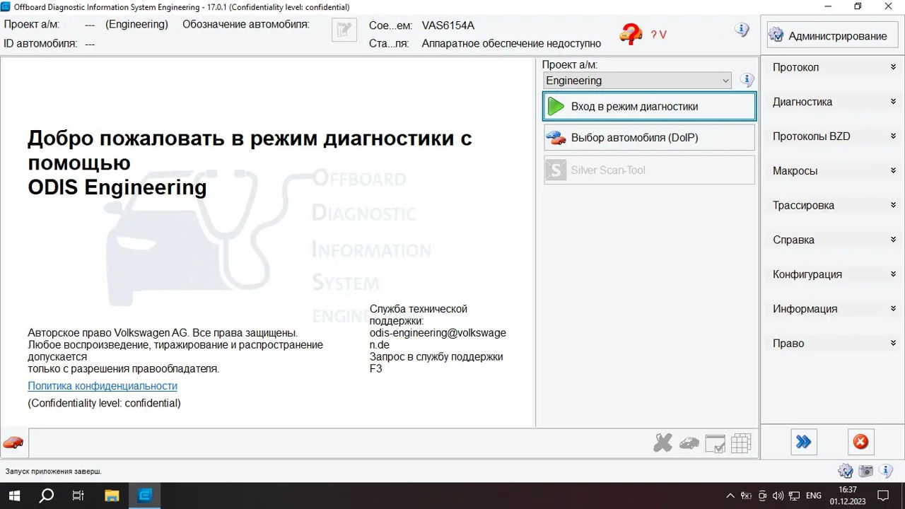 Оригинал VAG 6154 Дилерское диагностическое оборудование для VW Audi Porsche Skoda Seat MAN Bentley фото 3