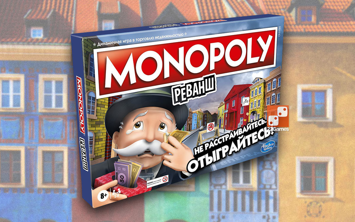 игра Монополия ( Hasbro )