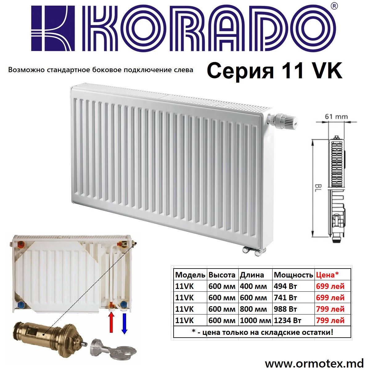 Радиатор панельный тип 11  500х600 мм  600x400/500 мм korado foto 2