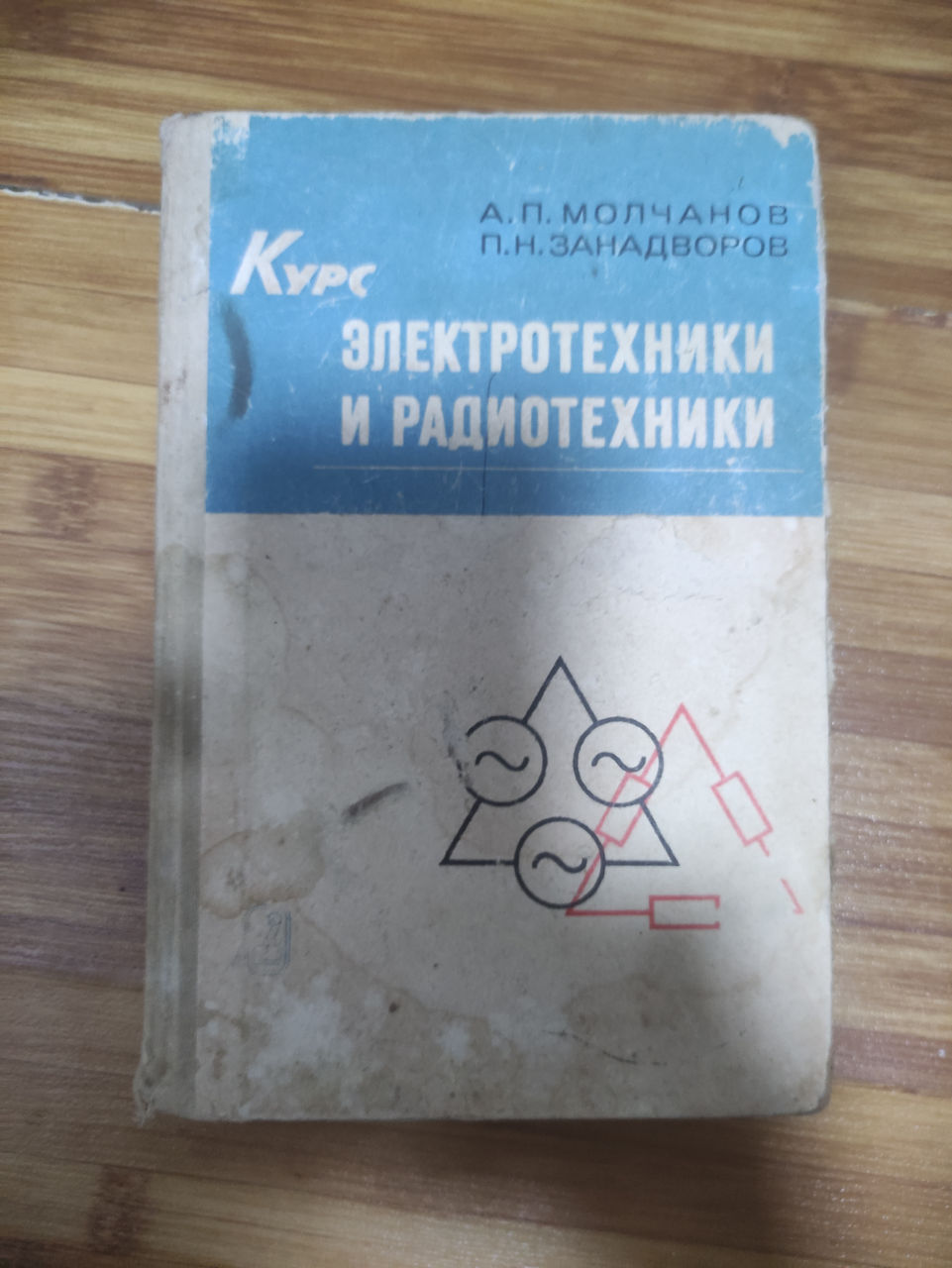 книга радиотехника