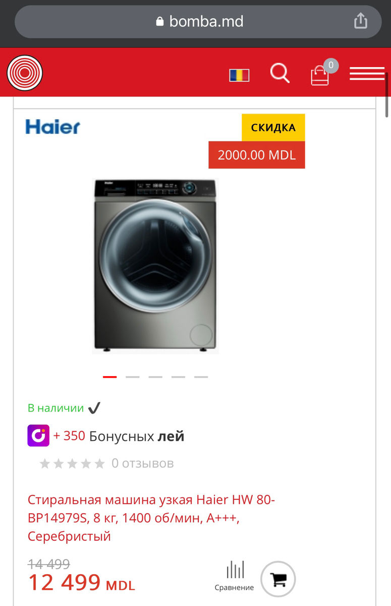 Стиральная машина узкая haier