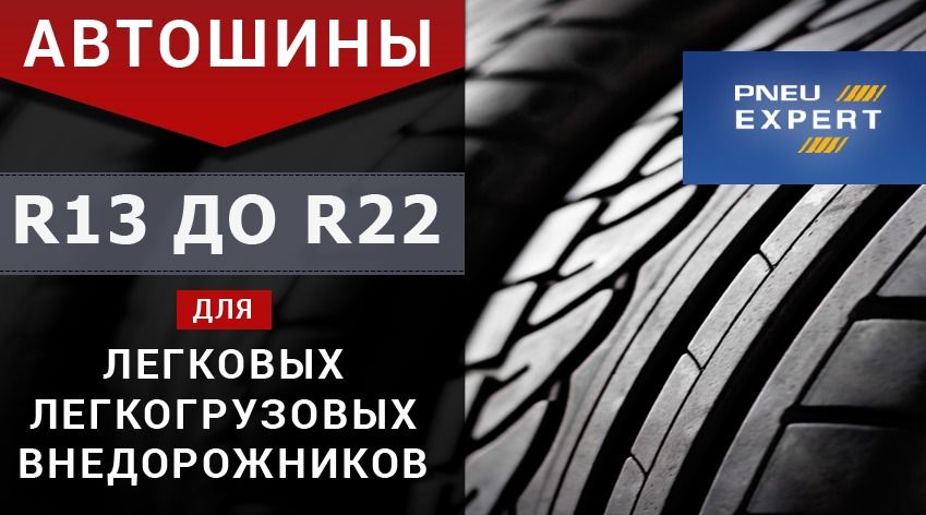 Летние шины, все размеры, R13-R23.  Доставка по всей Mолдове! foto 1