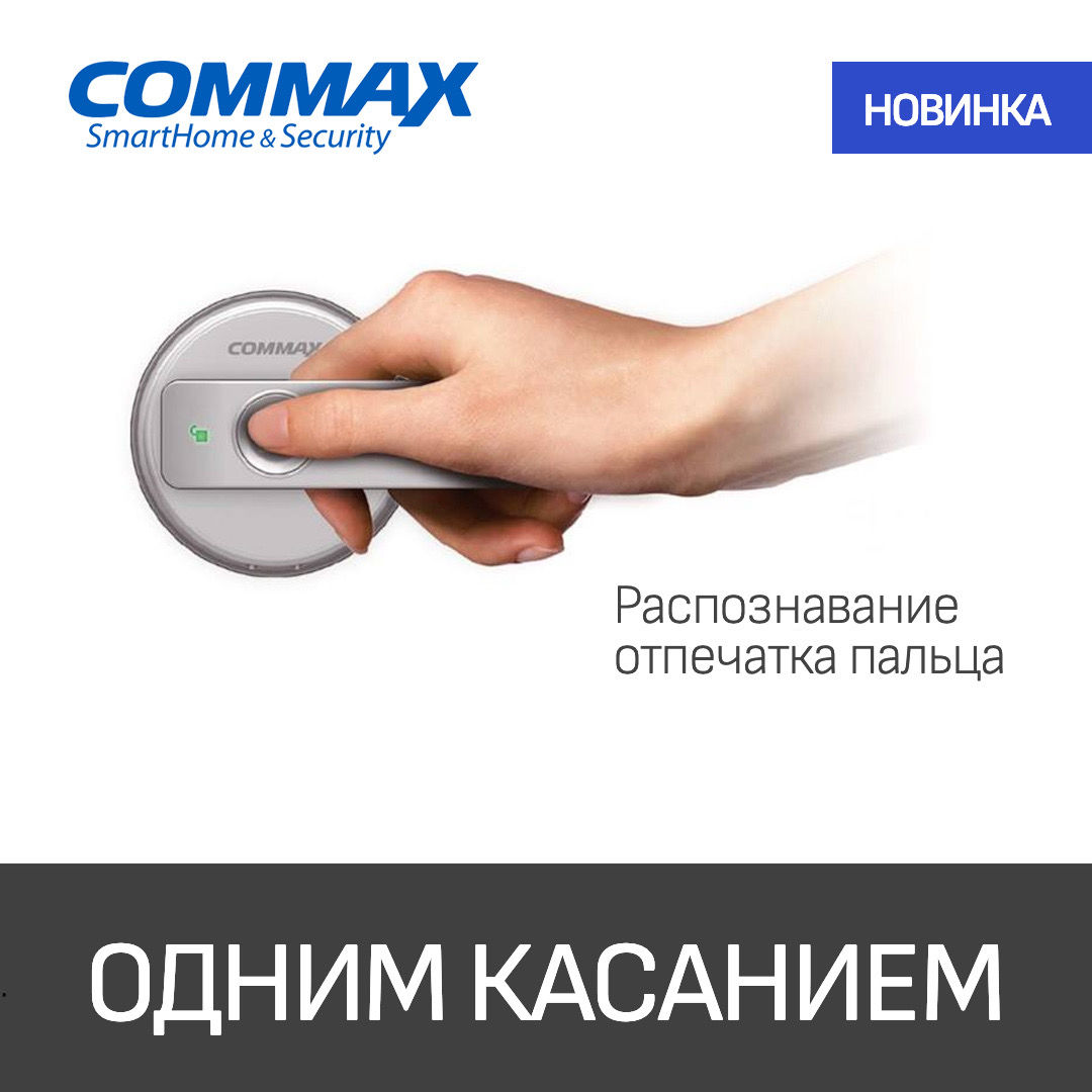 Видеодомофоны commax камеры видеонаблюдения  вызывные панели электро замки установка  в молдове фото 14