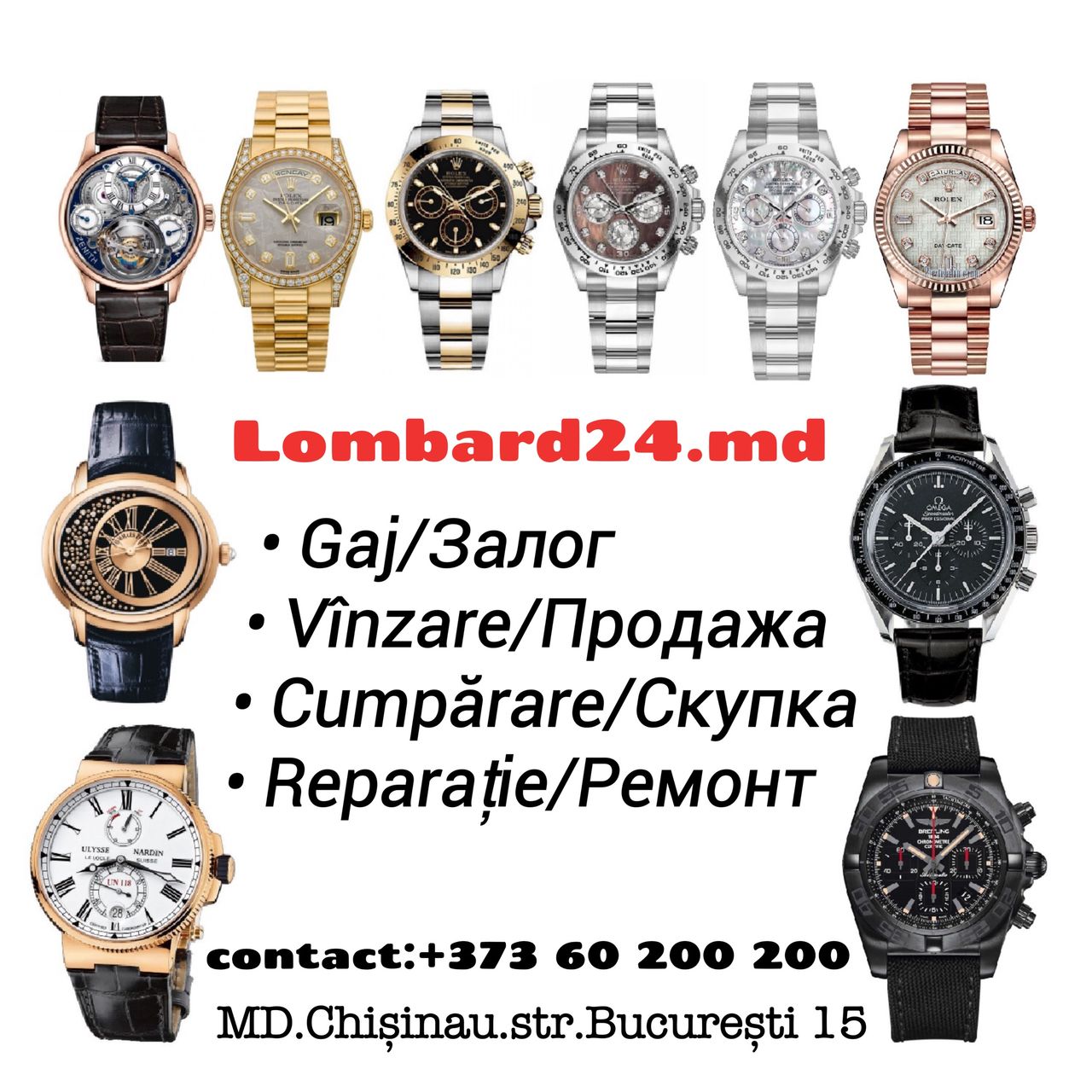 Lombard 24.md золото серебро монеты слитки лом бриллианты чясы телефоны  ноутбуки фото велосипеды