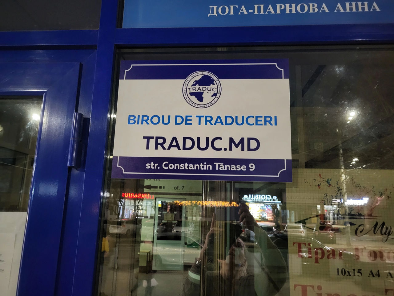 str Constantin Tănase 9 of 11, Interpretariat + Echipament (Italiană, Engleză, Ebraică și alt.) foto 1