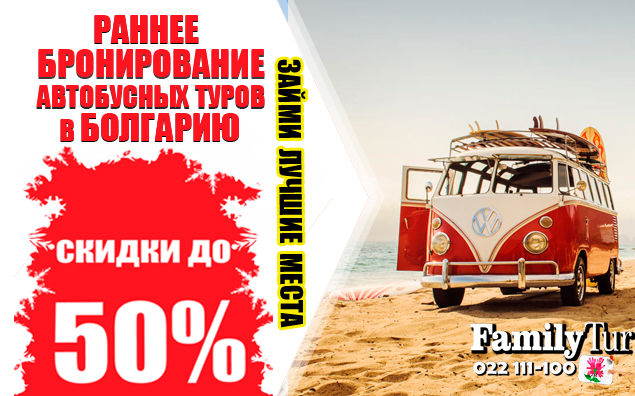 Горящие путёвки! Суперскидки Болгария -Лето 2025! фото 4