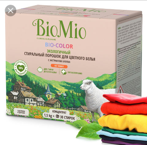 Продам стиральный порошок Biomio