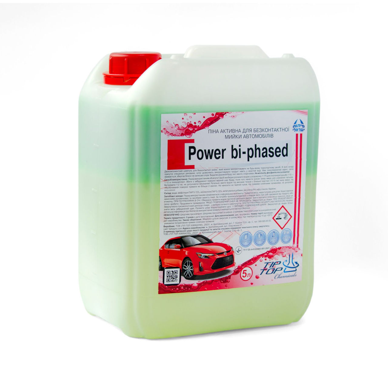 Spumă activă Power Bi-phased 6 kg (5 l). produse izraeliene.