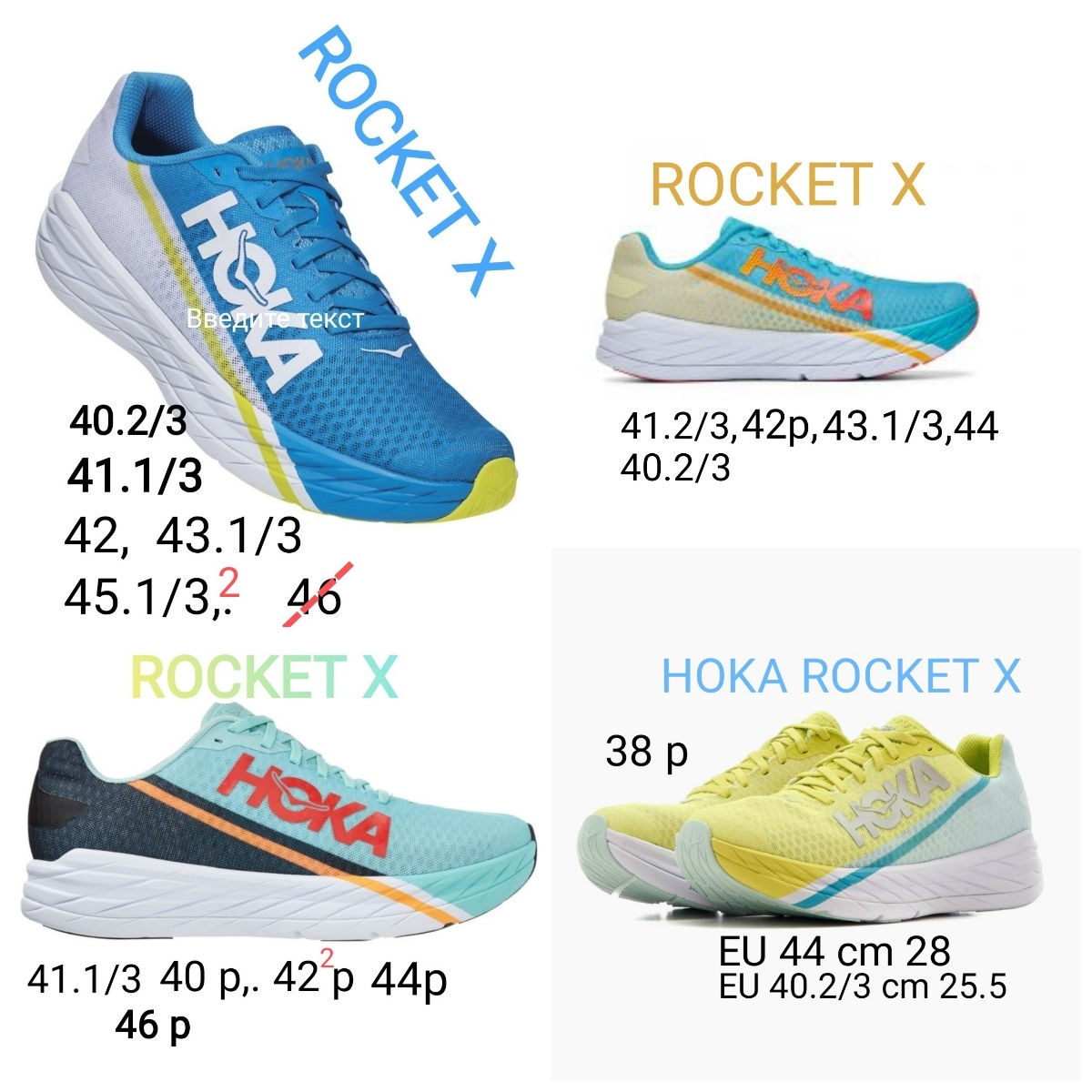 Для темповых тренировок и соревнований! кроссовки hoka carbon x2, x3, rocket x, bondi x скидки до50% foto 8