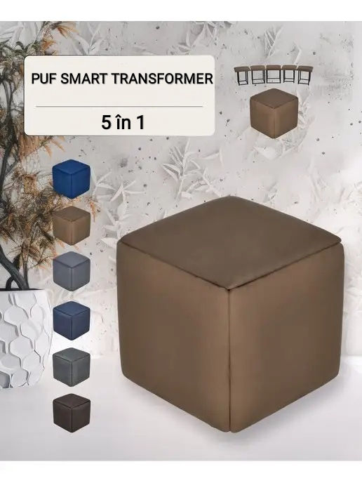 Puf smart transformer 5 in 1. reducere 30% фото 9