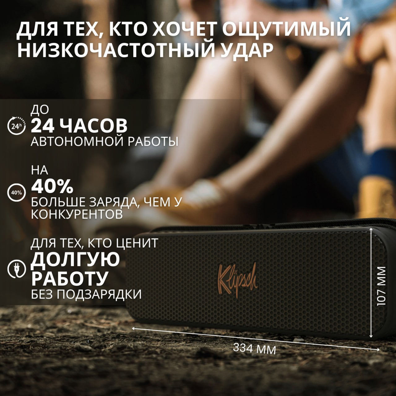 Klipsch Detroit – Портативная колонка с мощным звуком и стильным дизайном foto 1