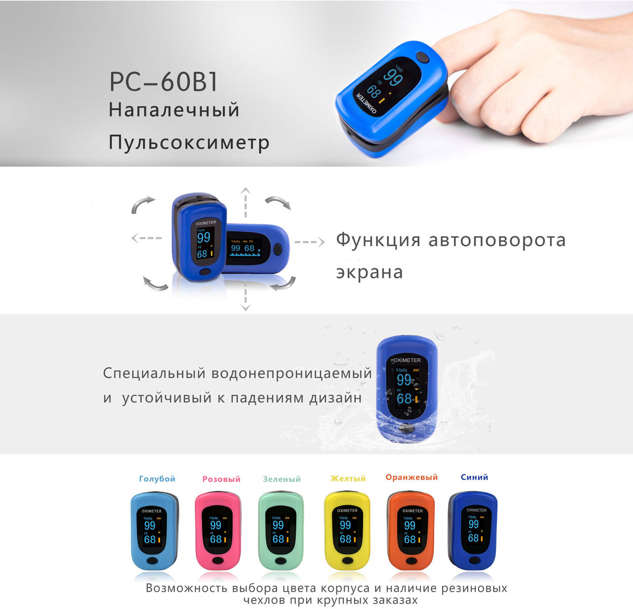 Pulsoximetru PC-60B1 Пульсоксиметр PC-60B1 Оксиметр