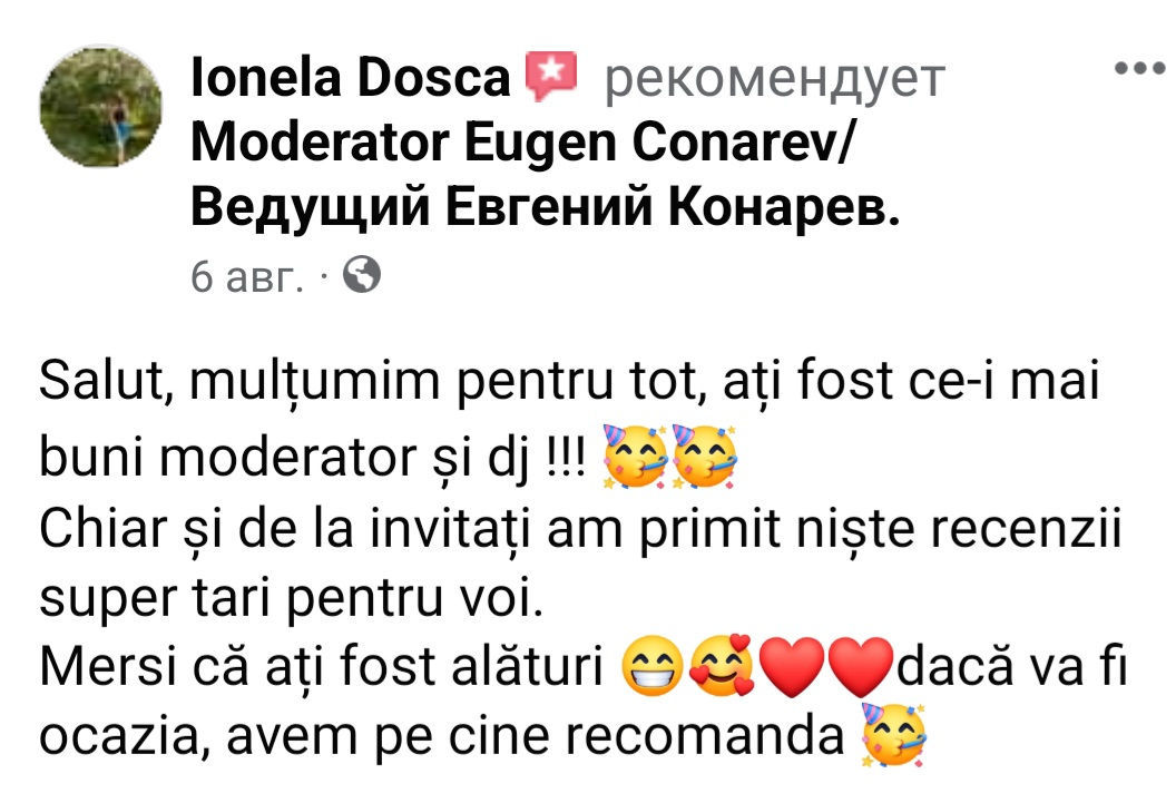 Moderator/Dj/Show programa/Lumini.Ведущий/Диджей/Шоу программа.  foto 3