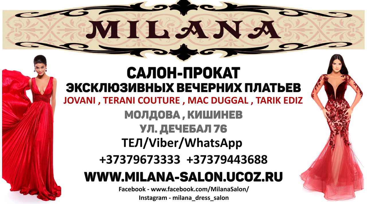 Новинка ! Вечернее платье Terani Couture . Скидки -25-50%. 100 лей/час ! foto 15