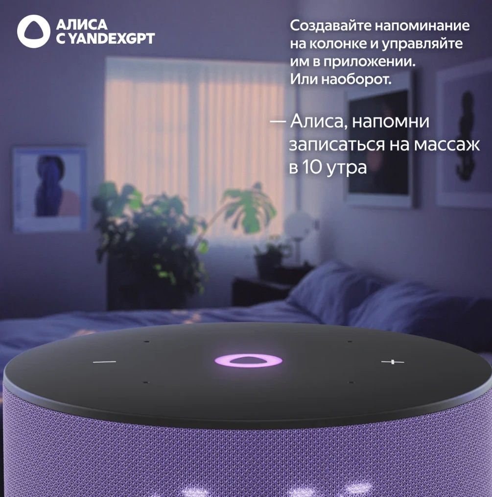 Умная колонка Яндекс Станция Мини 3(фиолетовый и серый) фото 7