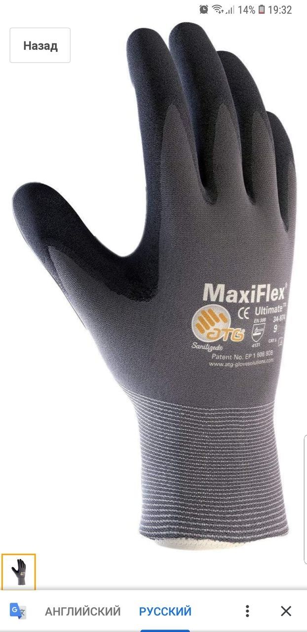 Перчатки MaxiFlex размер XXL