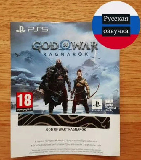 God of War/ Ragnarok (PS4)(PS5)(PC)