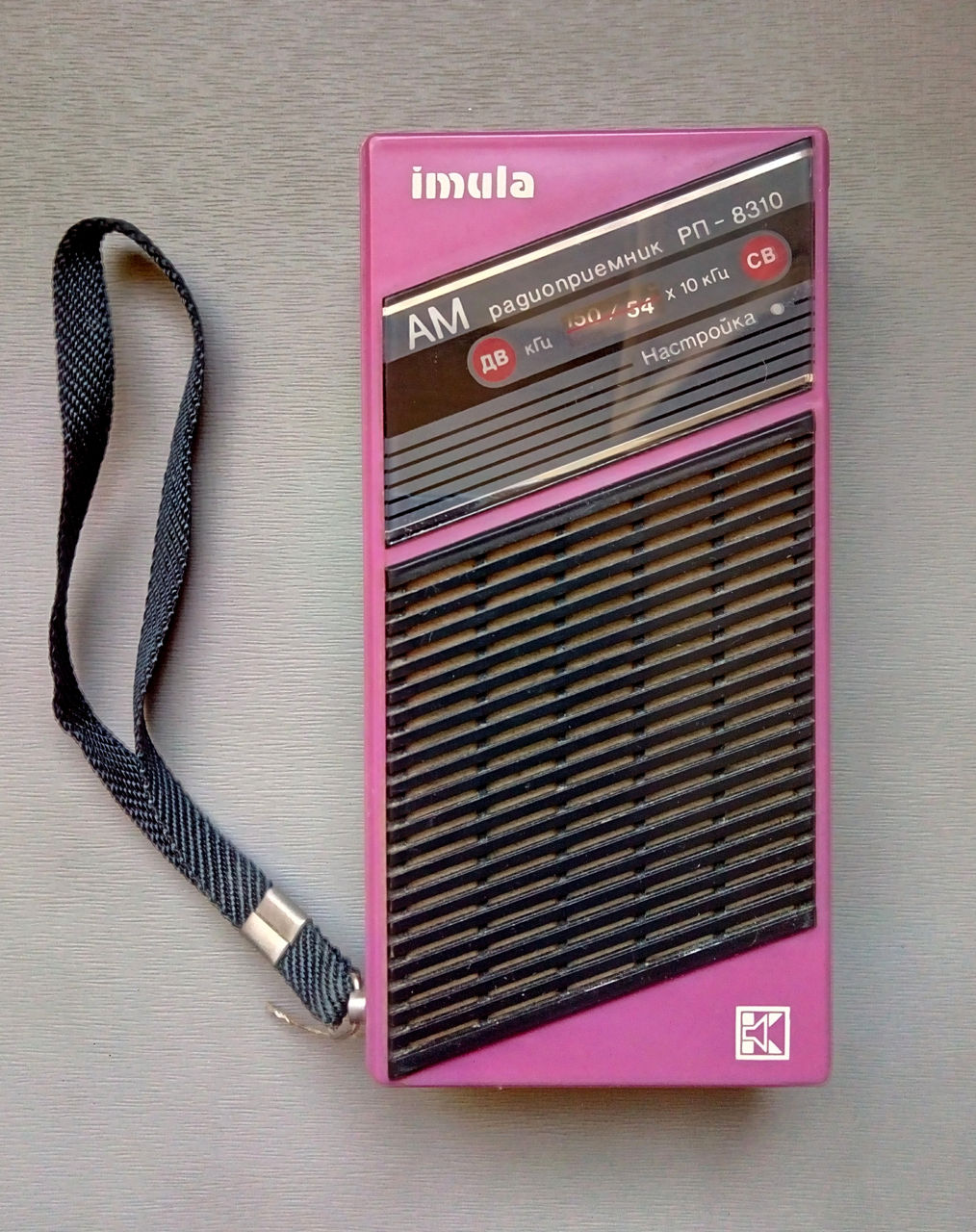 Радиоприёмник Imula РП-8310, СССР(Латвия), для радиолюбителей, возможен торг. foto 0