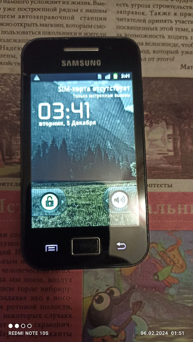 Samsung gt s5830 Ace