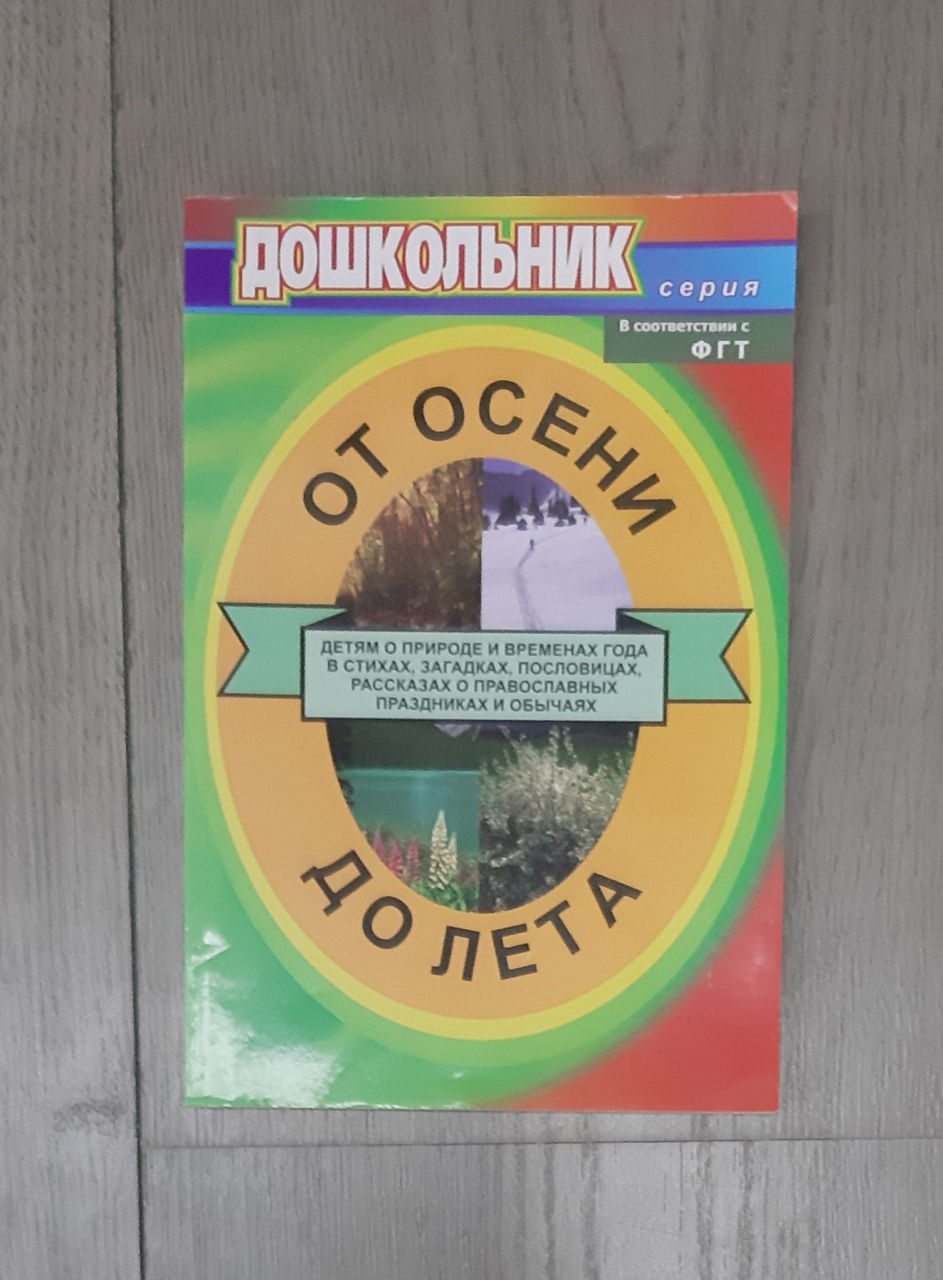 Продам детскую книгу