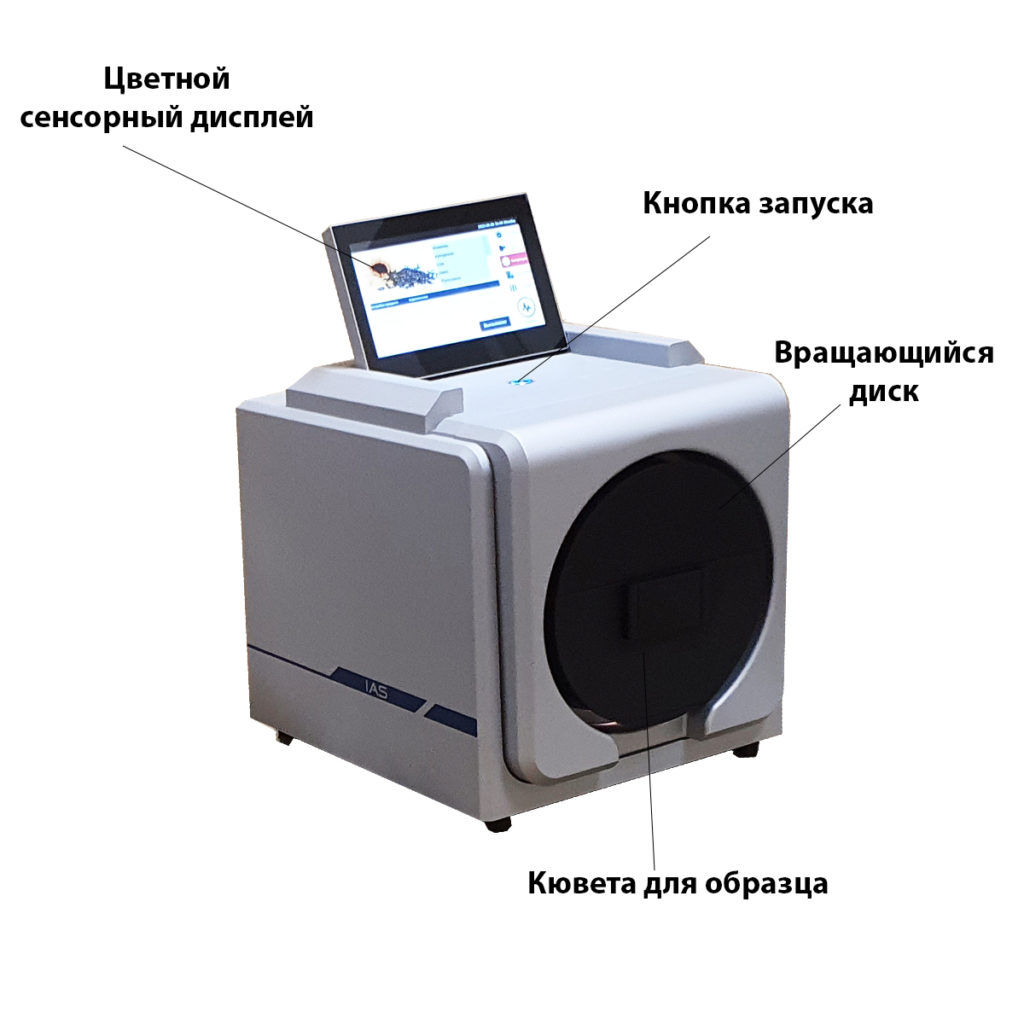 Анализатор качества зерна и подсолнечника IAS-5100 в наличии! фото 14