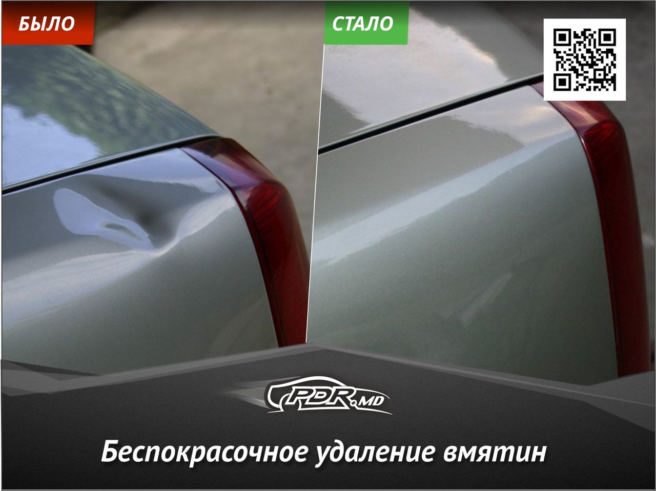 PDR MD -  Вытягивание и выпрямление вмятин без покраски фото 7
