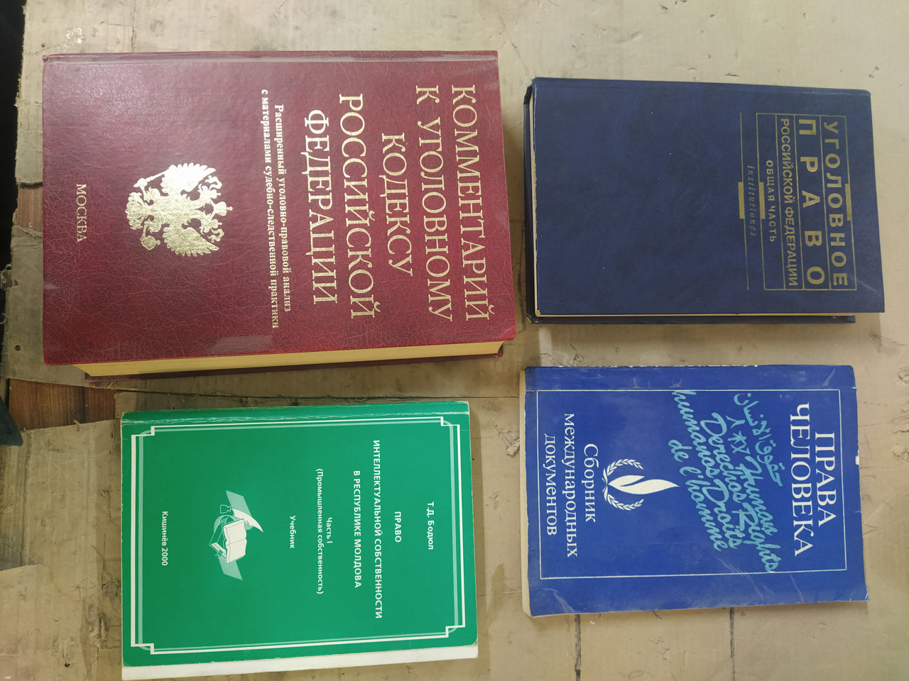 юридическая литература