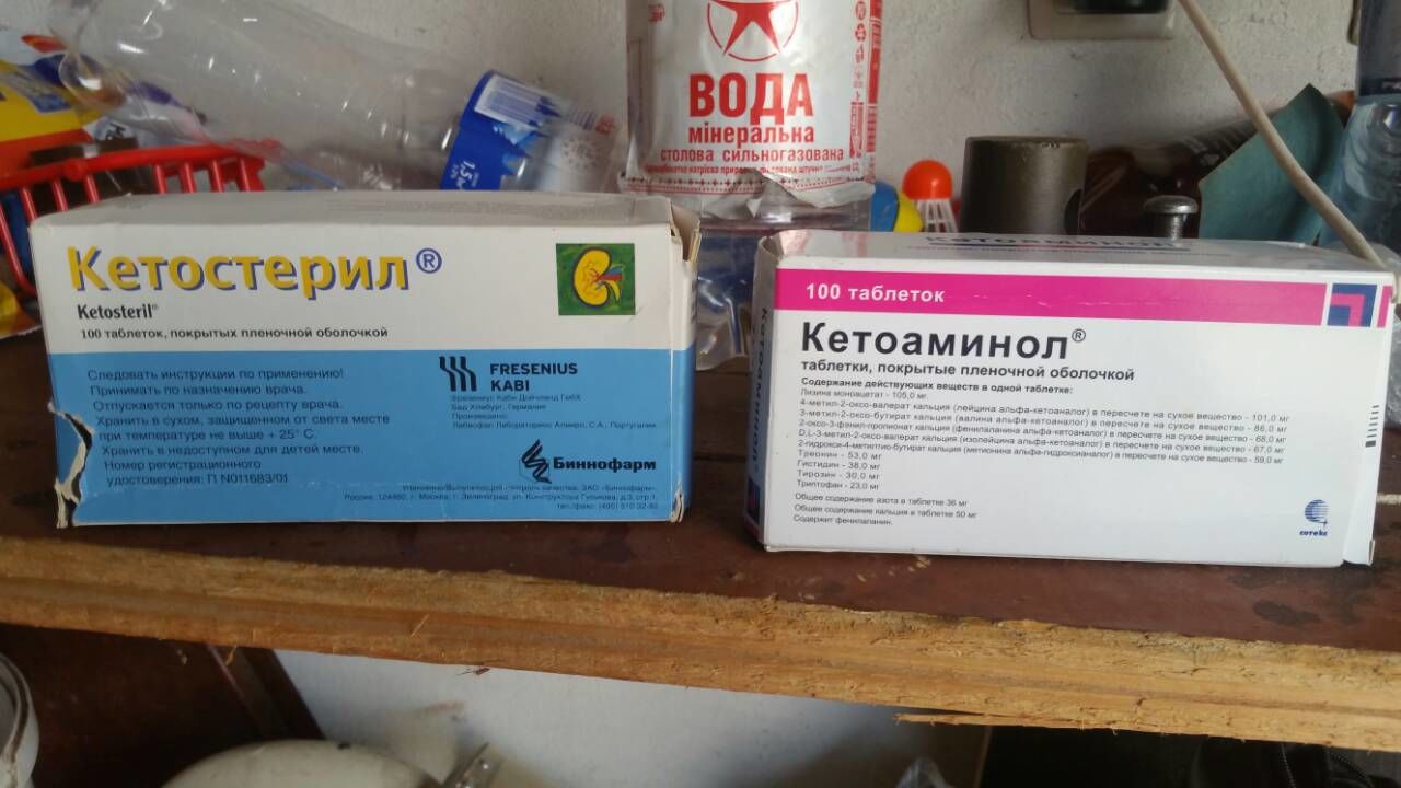 Лекарство аптеки армавир. Кетоаминол Сотекс. Кетоаминол и Кетостерил. Кетостерил ампулы. Кетостерил таблетки.