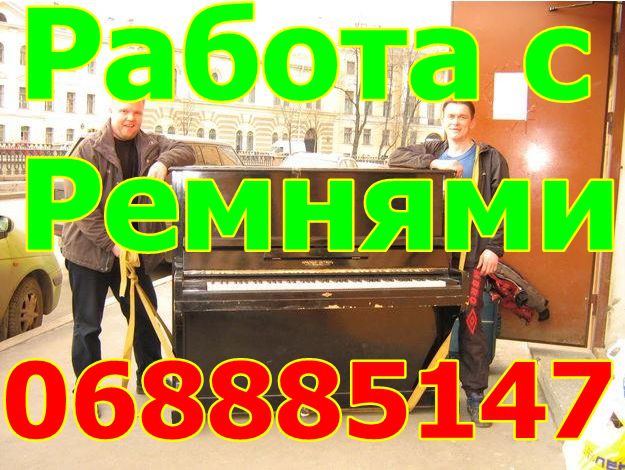 Грузоперевозки и грузчики ! фото 8