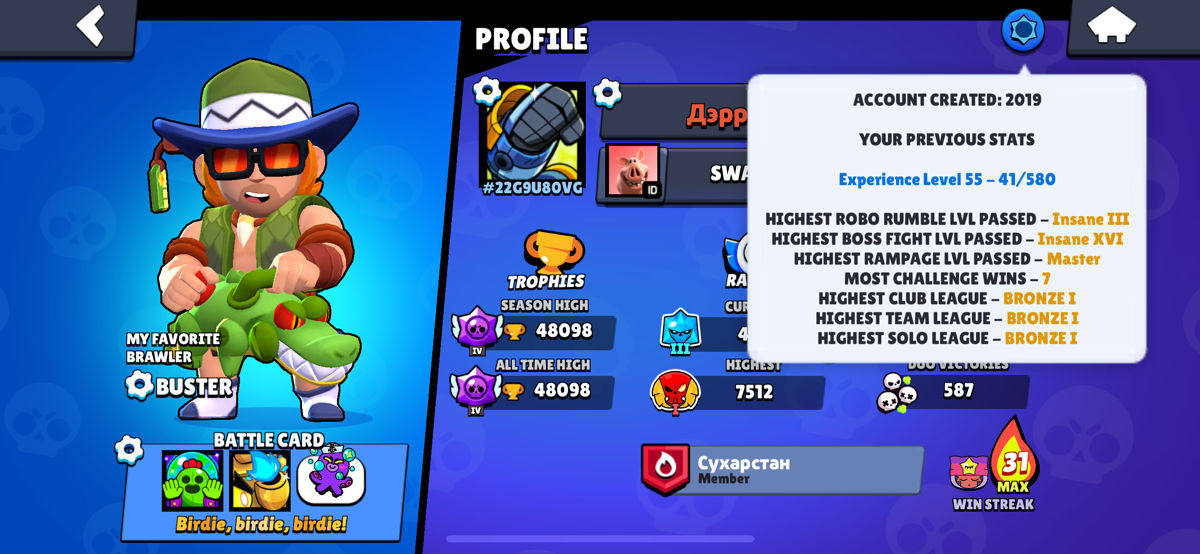 Vand cont BS + Clash Royale! фото 3