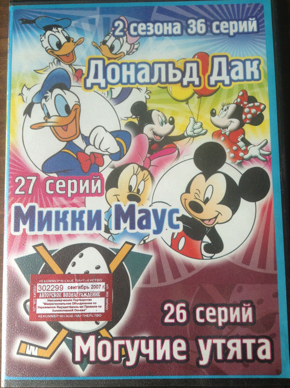Discuri DVD cu Desene Animate si filme pentru copii in limba rusa si engleza [livrare gratis] foto 0