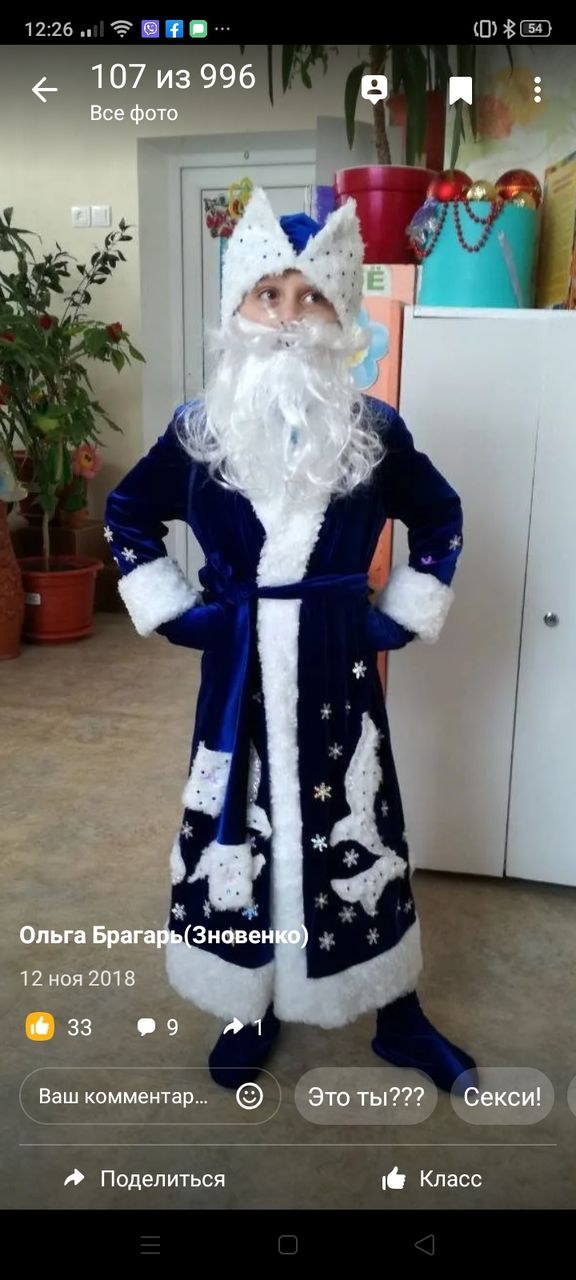 Прокат костюма