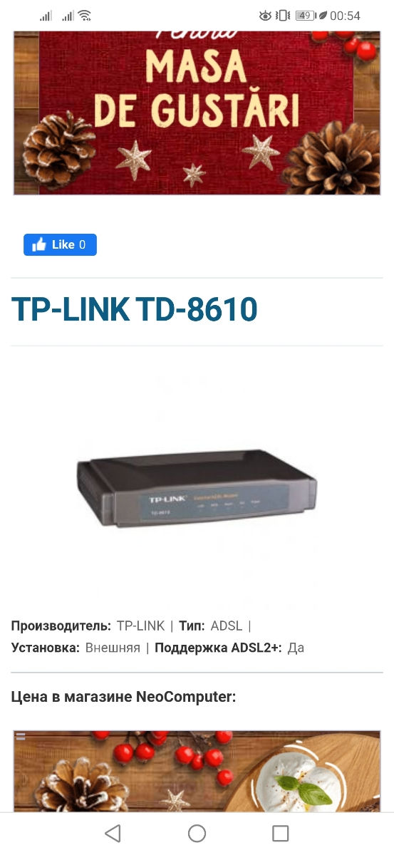 Срочно. Tp-link TD-8610 новый в упаковке фото 2