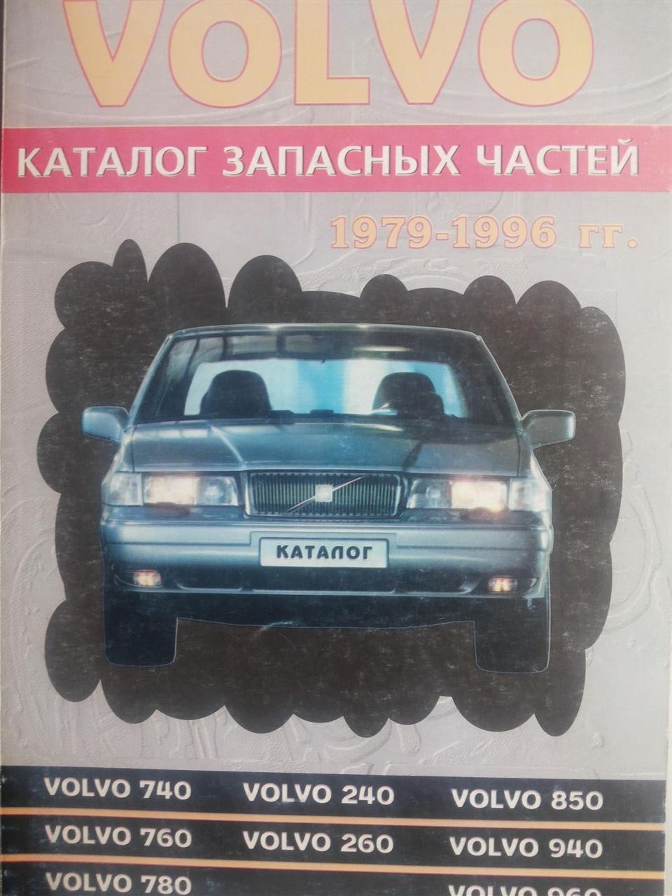 Каталог запчастей автомобилей
