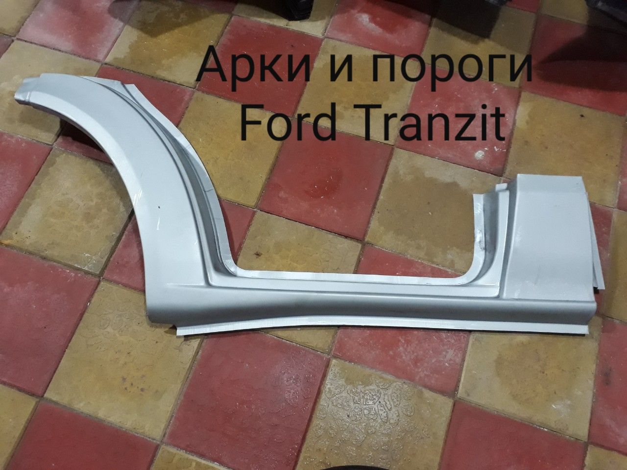 Подкрыльники на приору