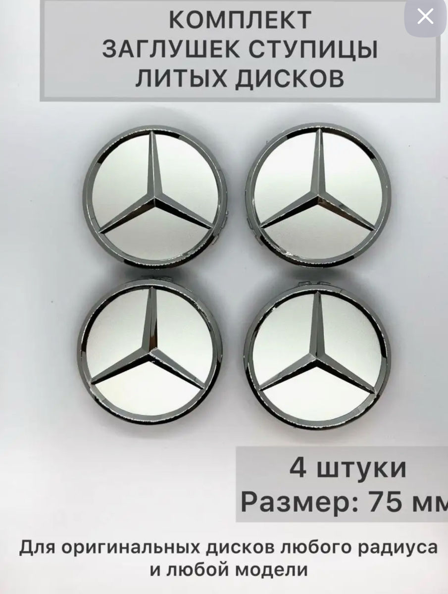 Capace pentru jante Mercedes! Calitate superioară!!! foto 7