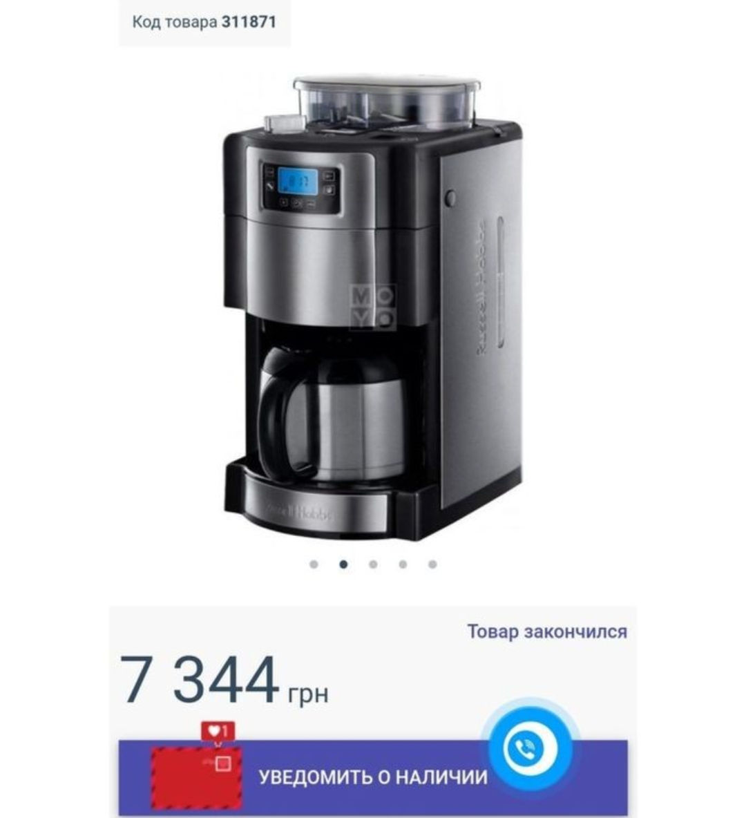 Aparat de cafea Russel Hobbs