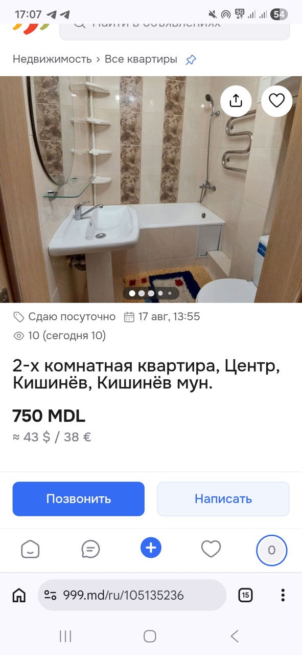 Centru, ул. Анестиаде