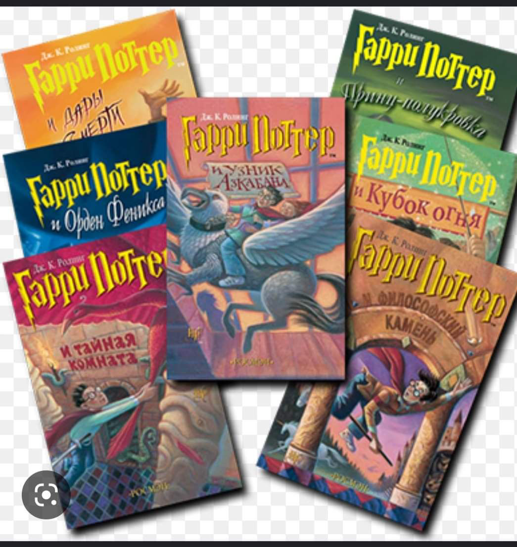 Продаётся новый комплект из 7 книг, Гарри Поттер..Книги - Дж.К.Ролинг ...