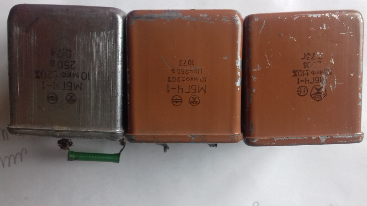 Конденсаторы МБГЧ-1 10 мкф 250 в 3 штуки