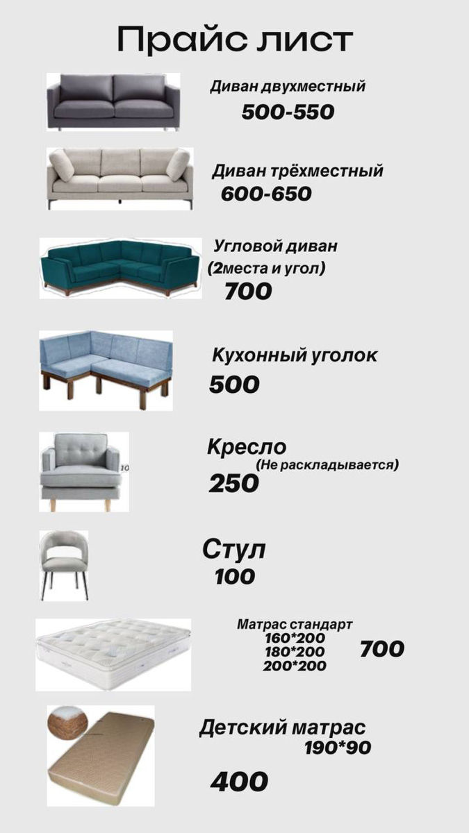 Чистка мягкой мебели фото 2