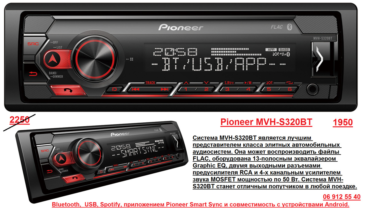 Магнитофон pioneer в машину