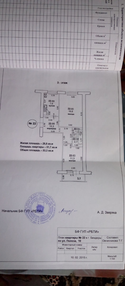 Apartament cu 2 camere,  Borisovka,  Bender/Tighina,  Bender mun.