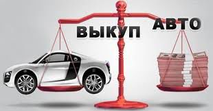 Cumpar auto in orice stare-avariate,rasturnate,arse,fara documente!  куплю любое авто! foto 2