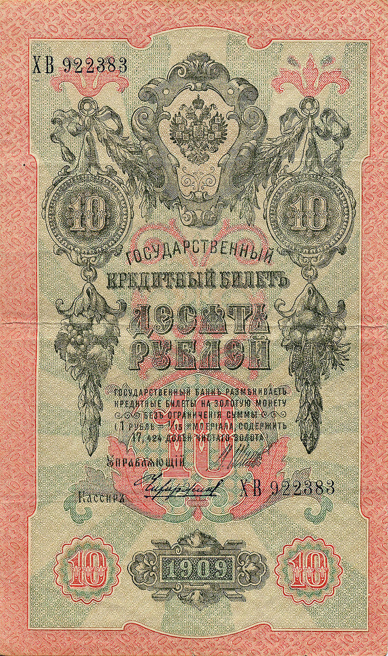 Продам старинные купюры. foto 3