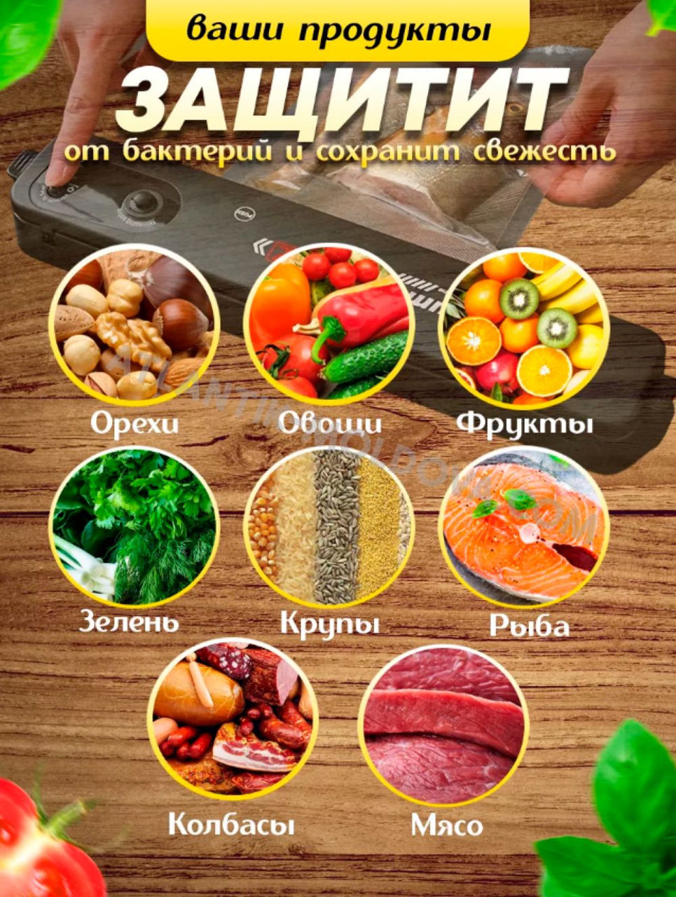 Автоматический вакуумный упаковщик для продуктов+60 пакетов. Бесплатная доставка фото 5